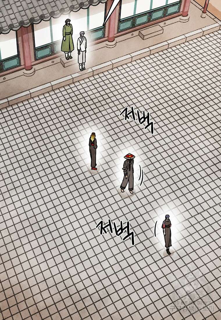 호구도사 58화 2