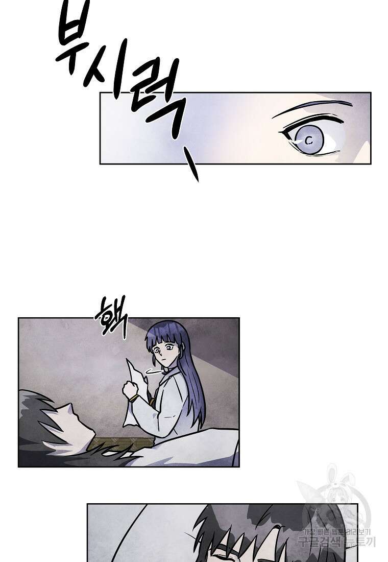호구도사 58화 13