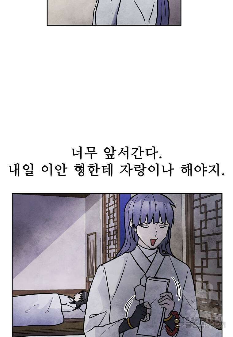 호구도사 58화 15