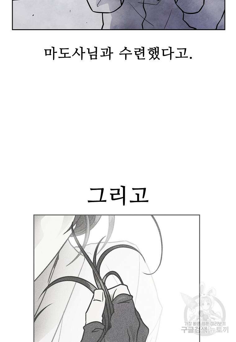 호구도사 58화 16