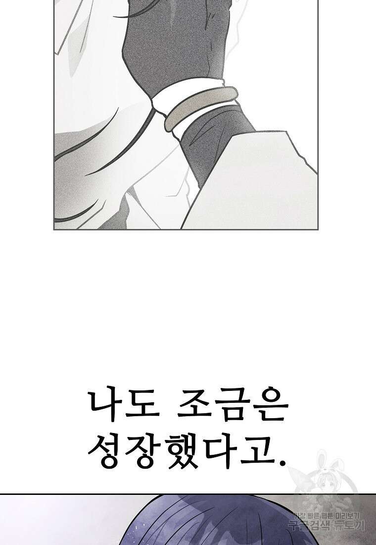 호구도사 58화 17