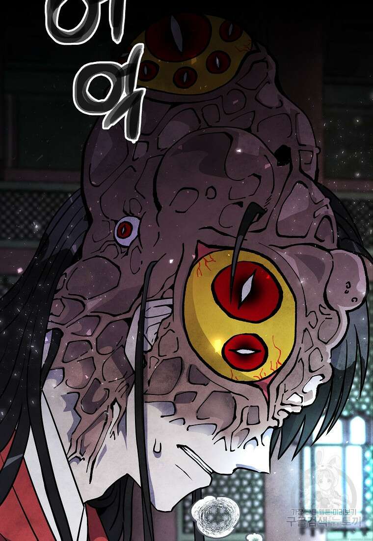호구도사 58화 21