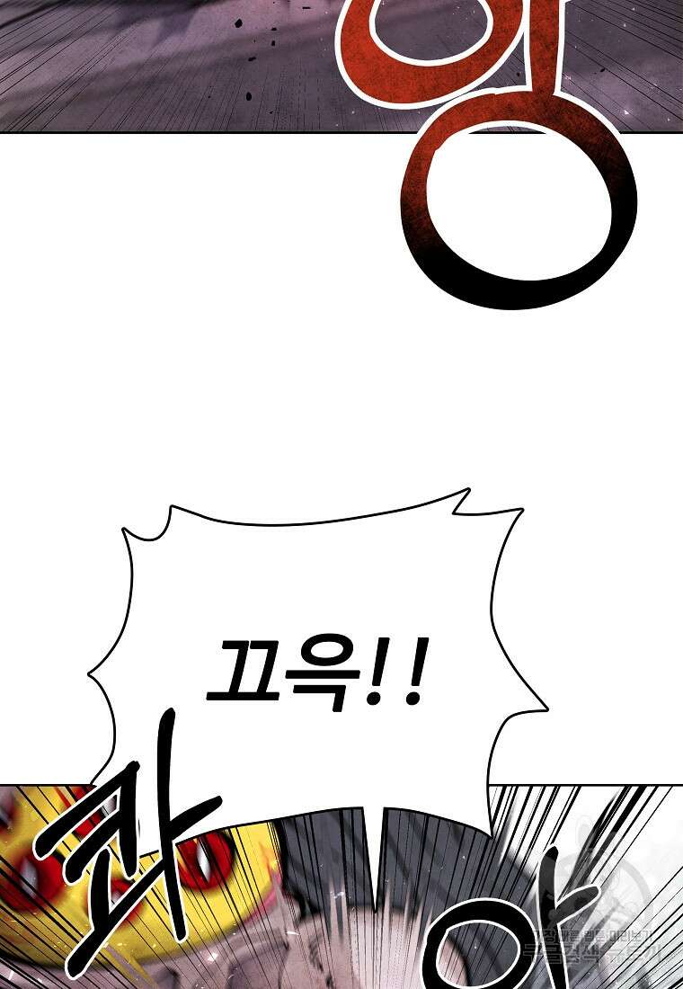 호구도사 58화 29