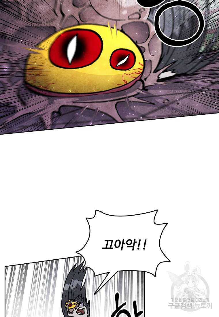 호구도사 58화 30