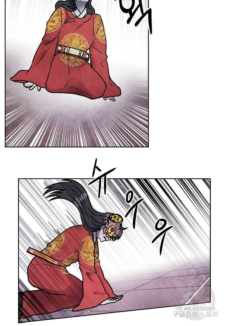 호구도사 58화 31