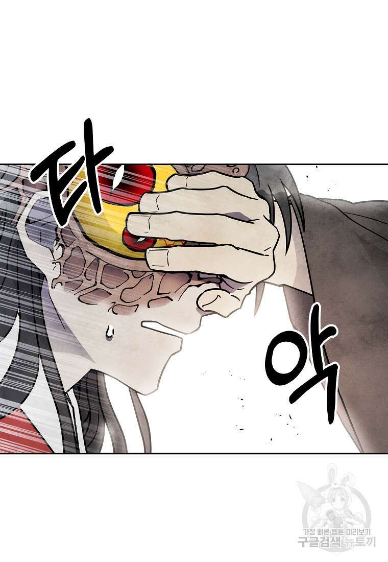 호구도사 58화 32