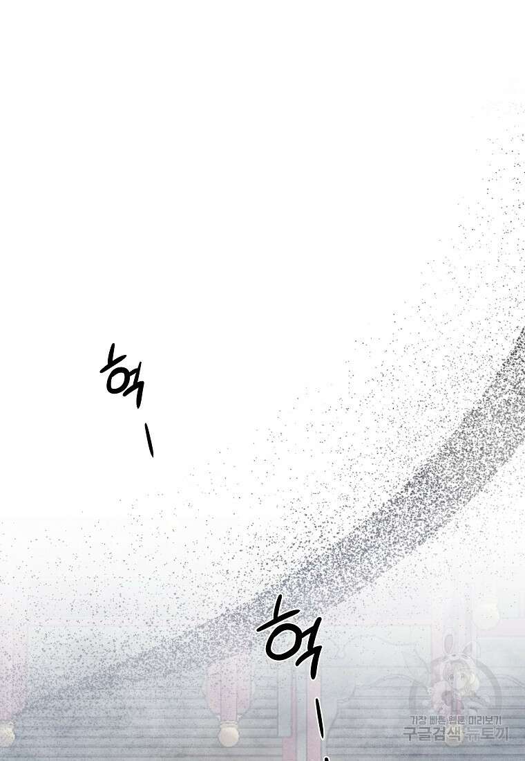 호구도사 58화 38