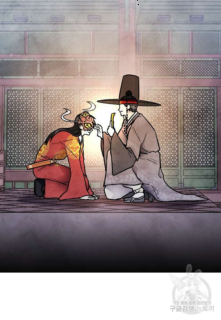호구도사 58화 39
