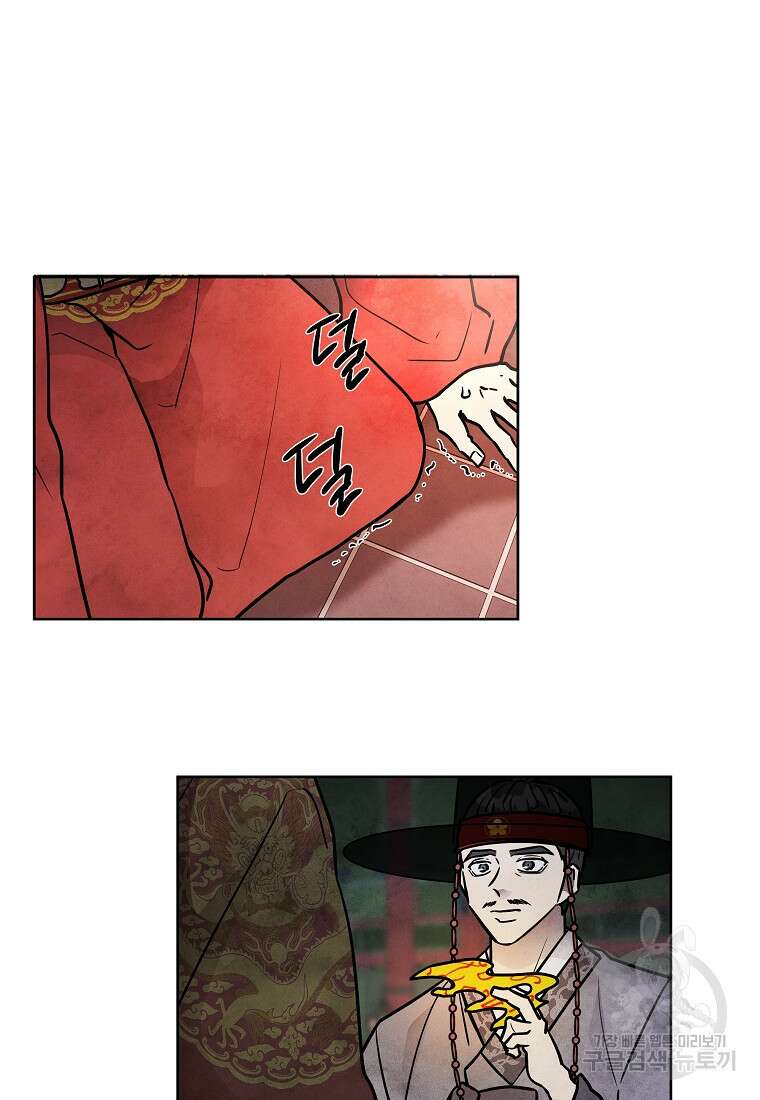 호구도사 58화 40