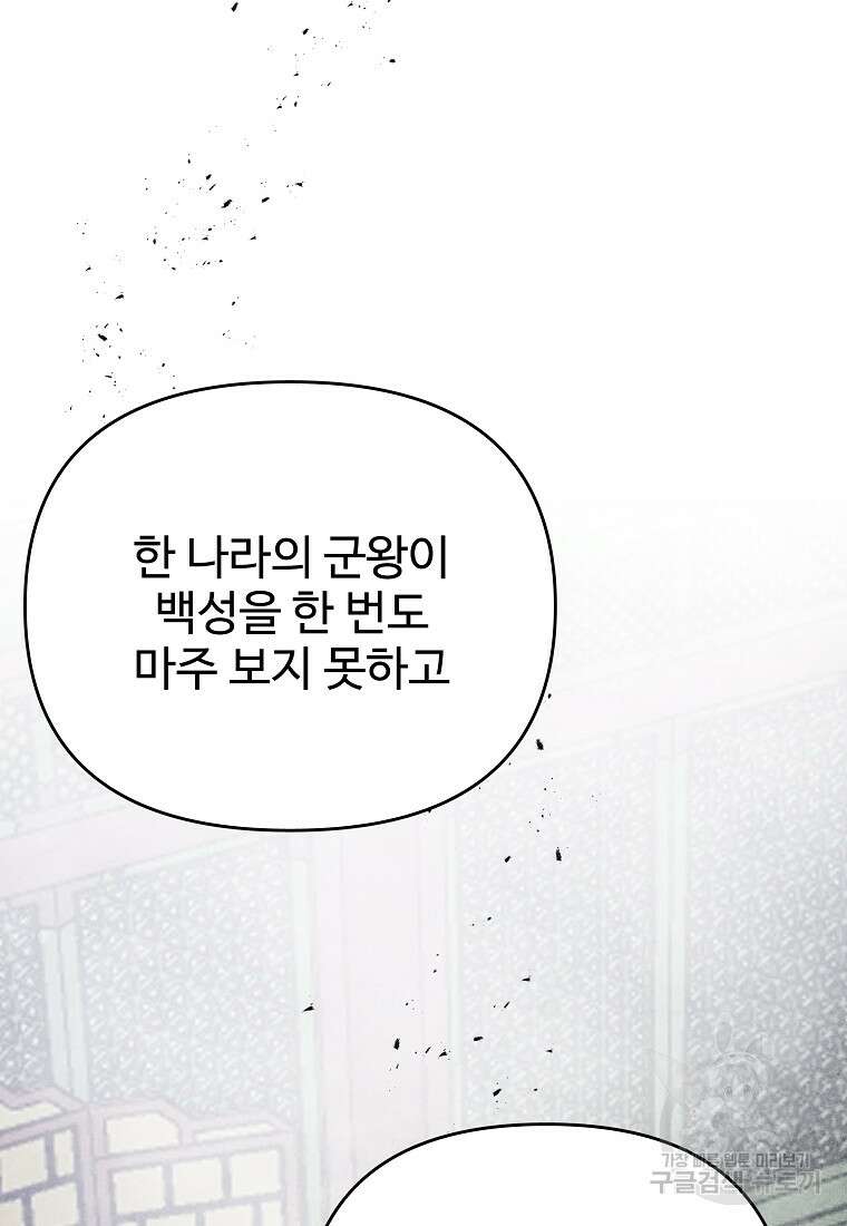 호구도사 58화 42