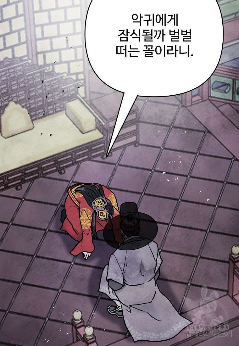 호구도사 58화 43