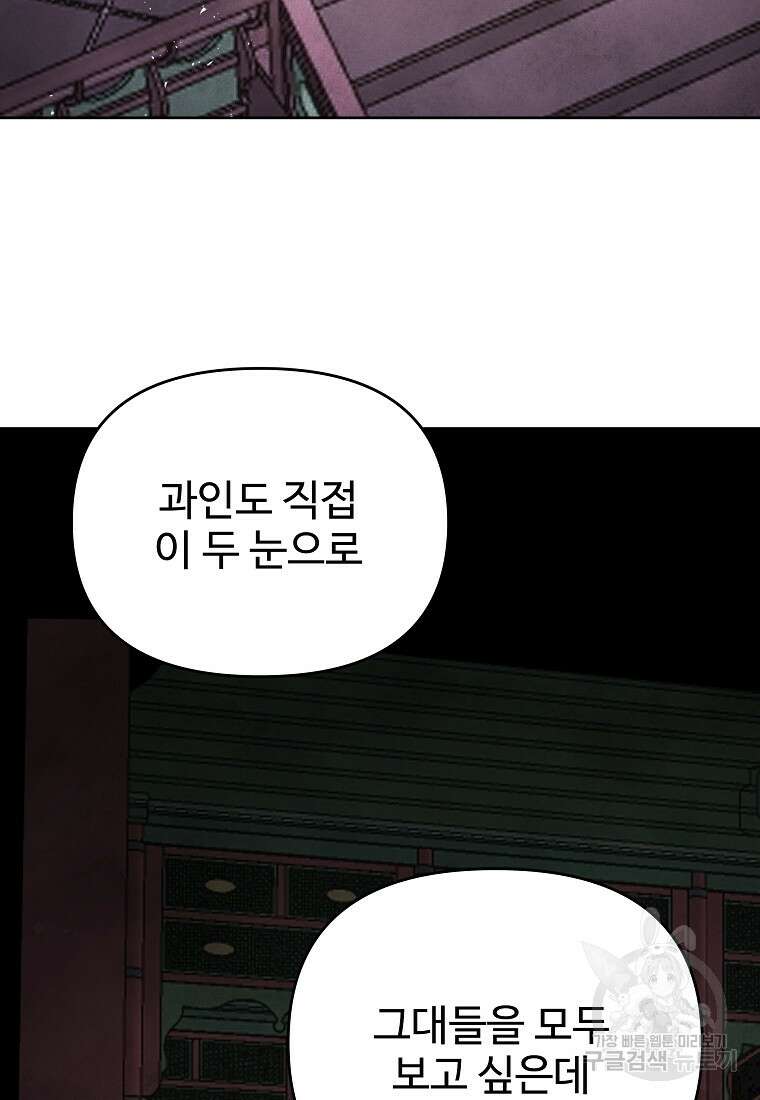호구도사 58화 44