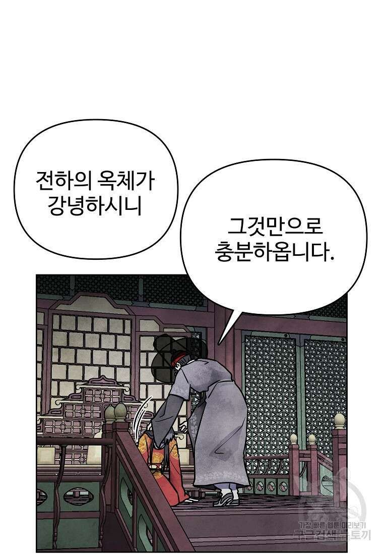 호구도사 58화 48