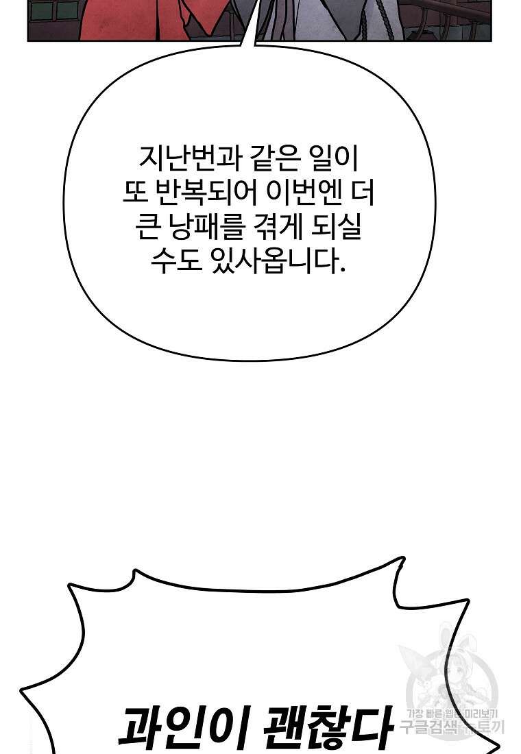 호구도사 58화 50