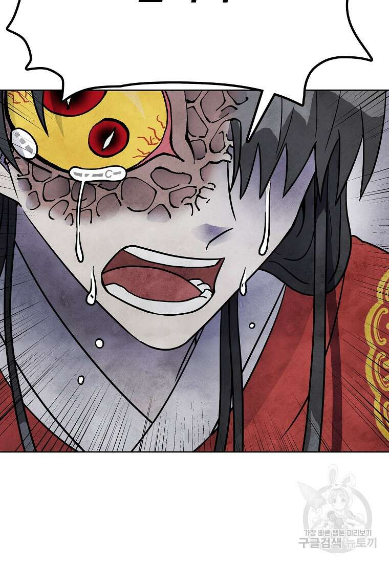호구도사 58화 53