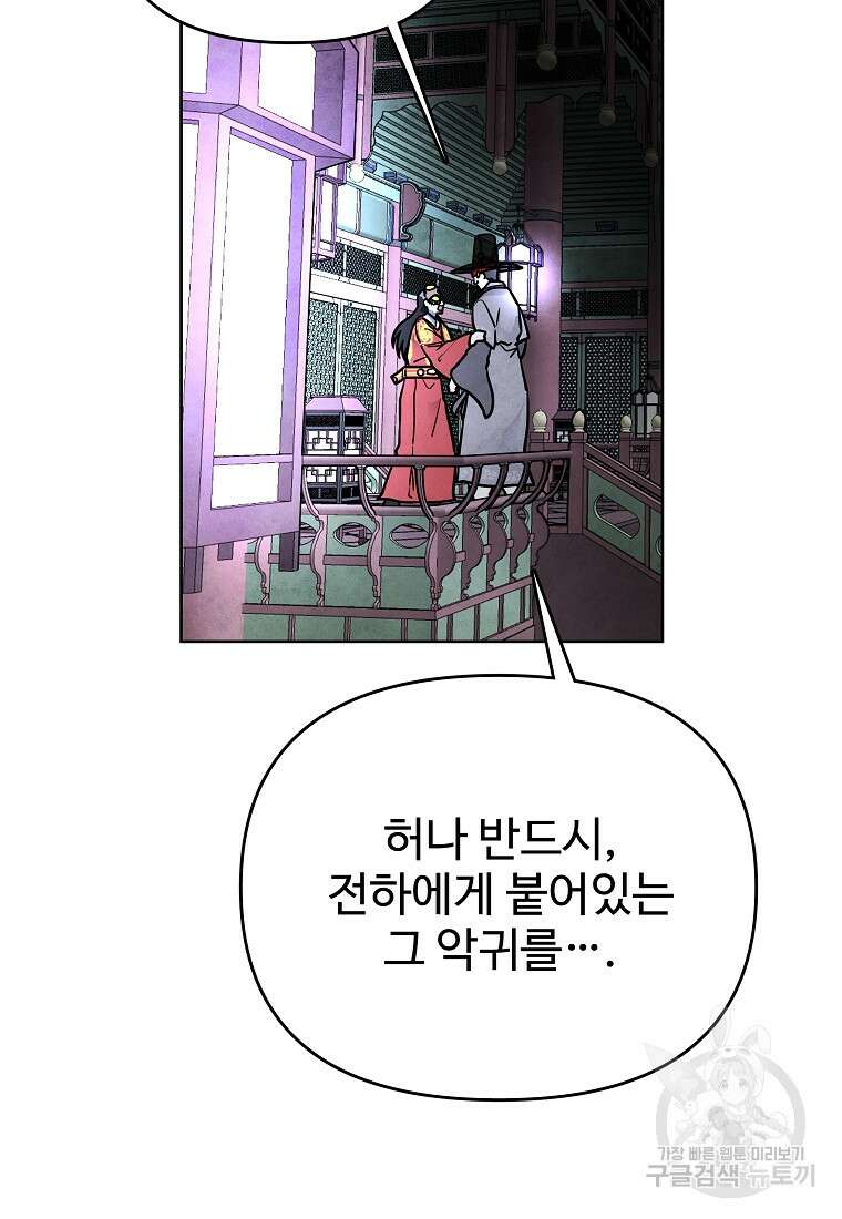호구도사 58화 55