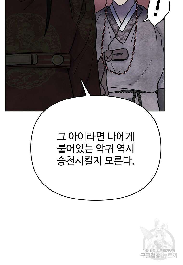 호구도사 58화 58