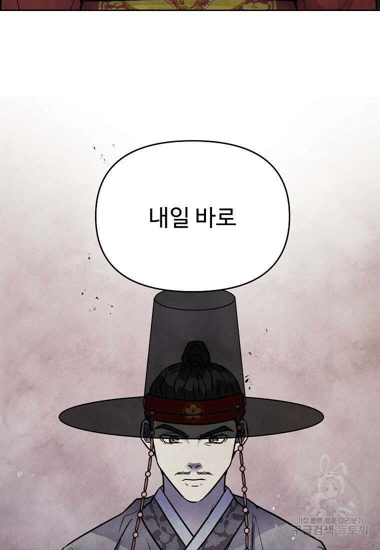 호구도사 58화 62