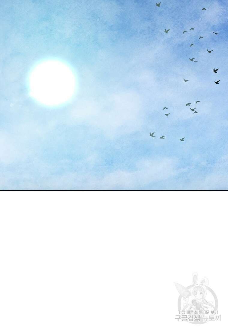 호구도사 58화 66