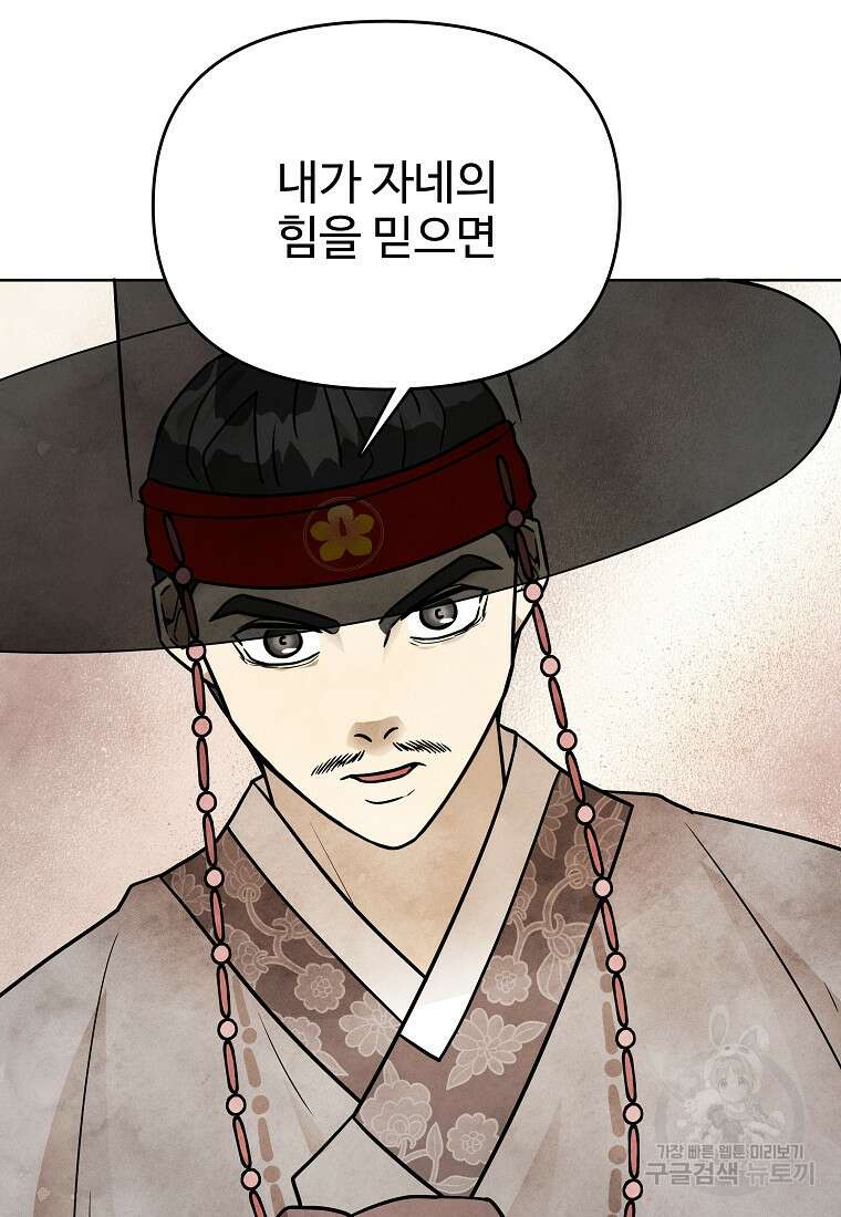 호구도사 58화 78