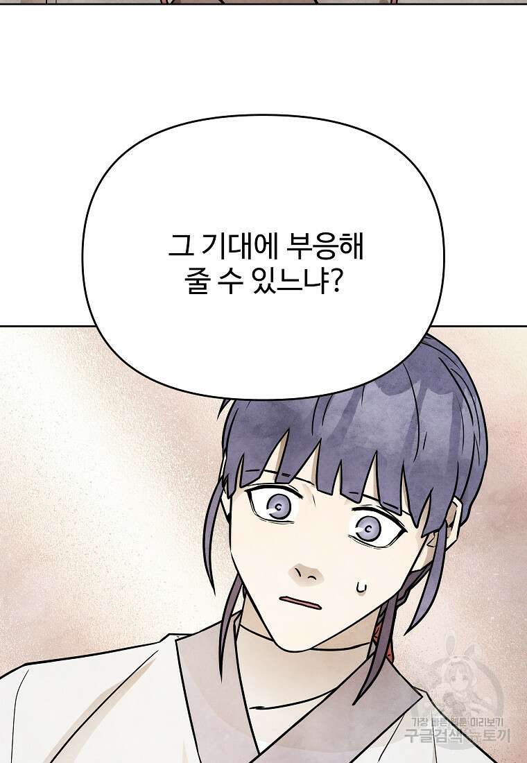호구도사 58화 79