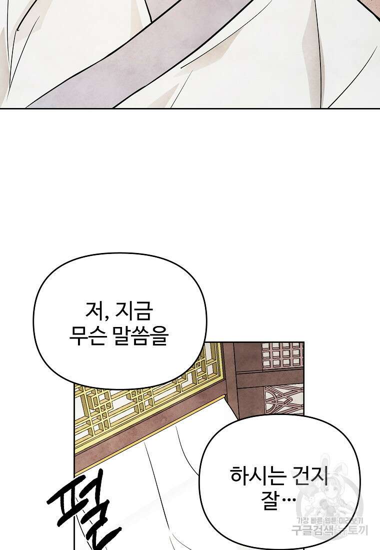 호구도사 58화 80