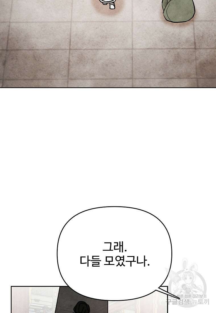 호구도사 58화 86