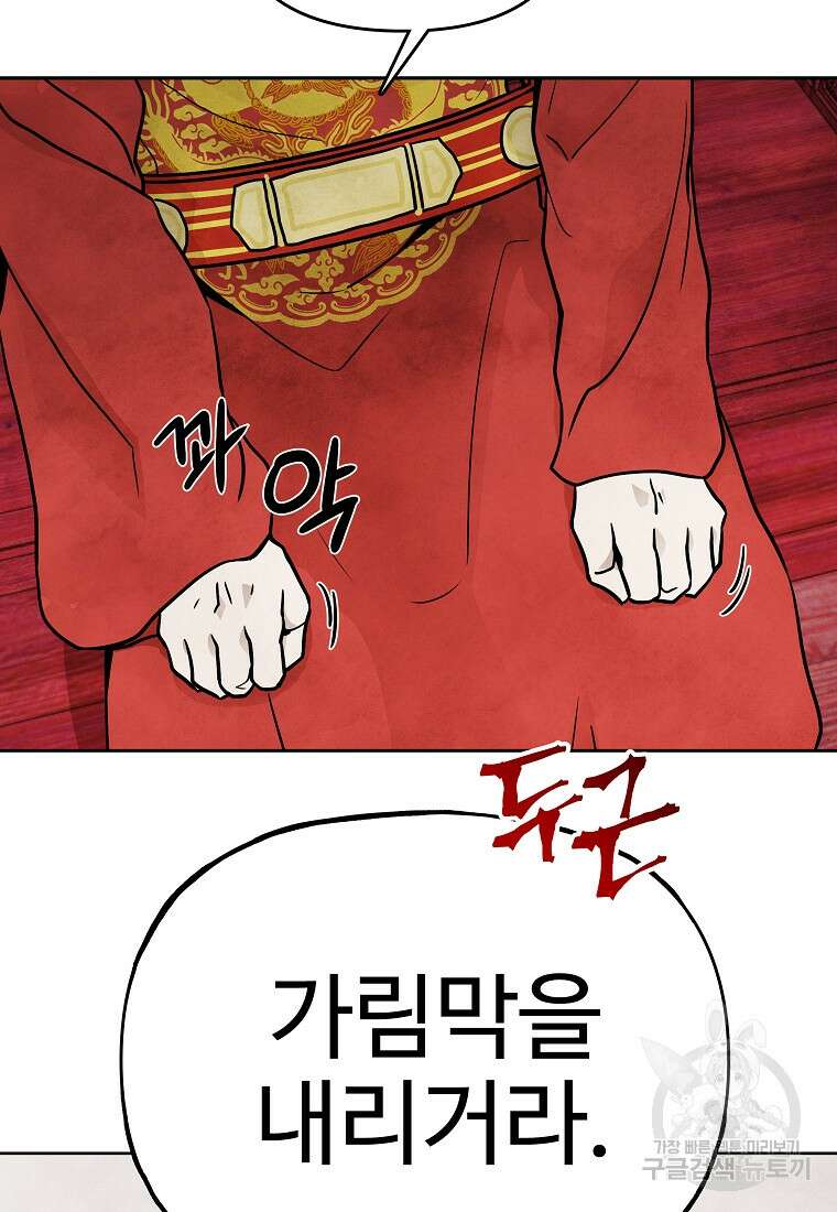 호구도사 58화 88