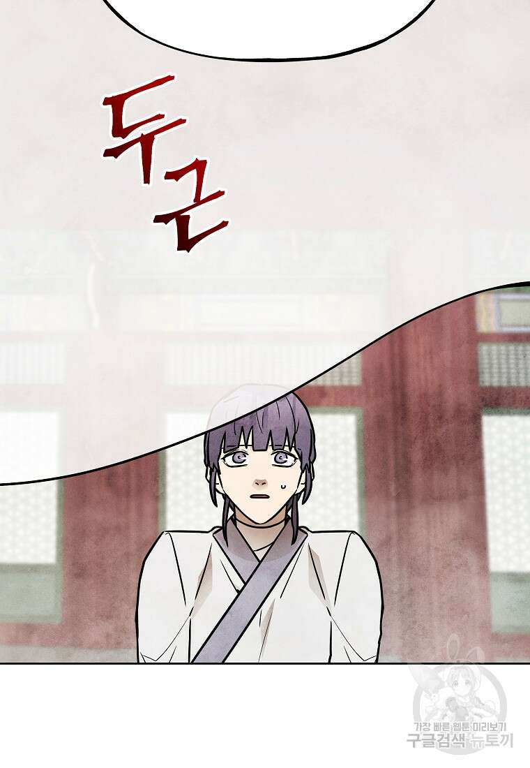 호구도사 58화 89