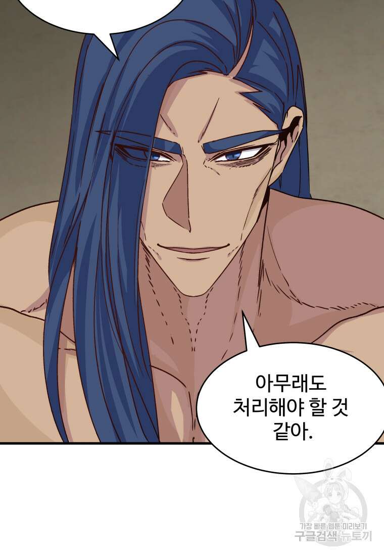 천마님 천하를 뒤집어 놓으셨다 29화 12