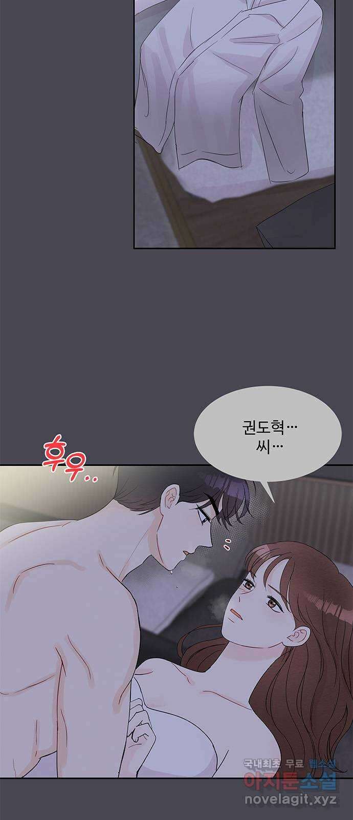 보스의 노골적 취향 56화 2
