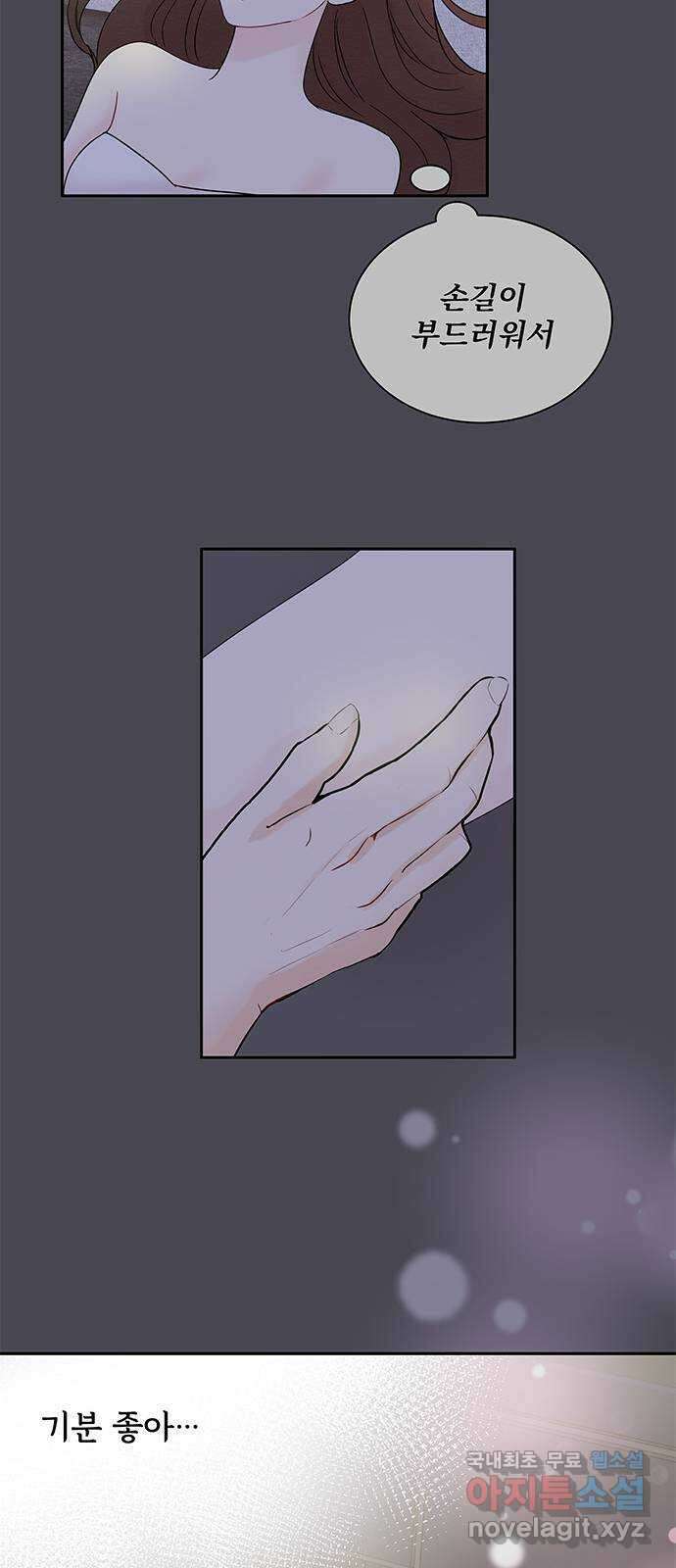 보스의 노골적 취향 56화 7