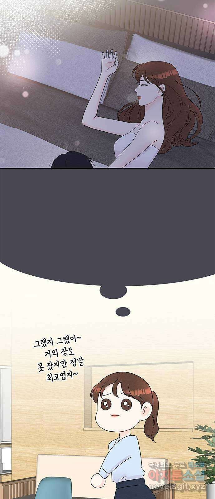 보스의 노골적 취향 56화 8