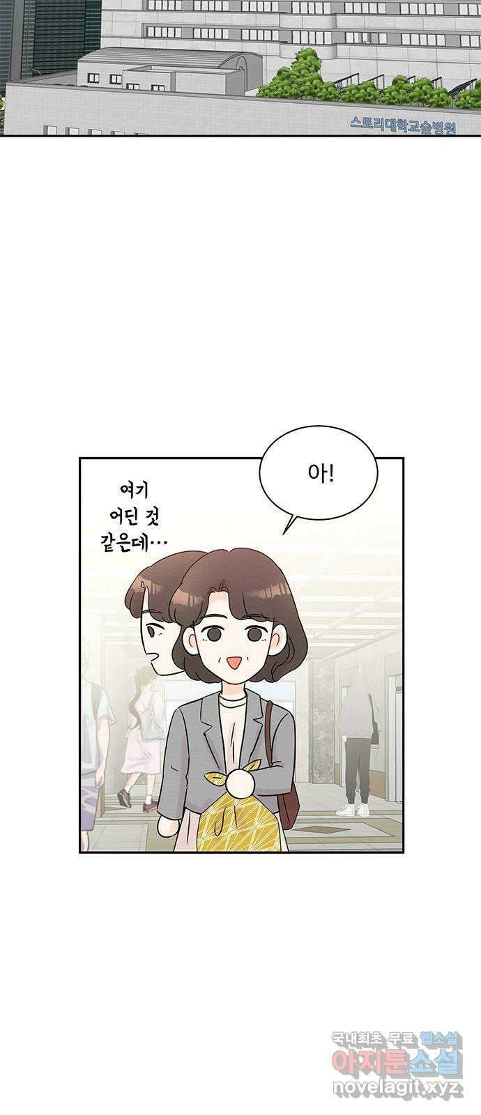 보스의 노골적 취향 56화 11