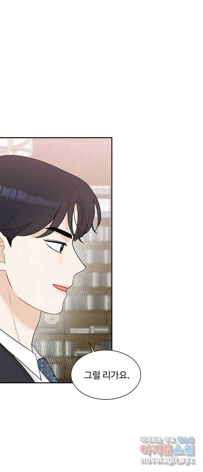 보스의 노골적 취향 62화 7
