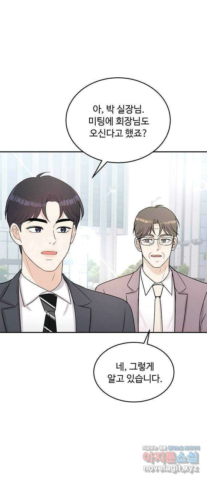 보스의 노골적 취향 68화 3