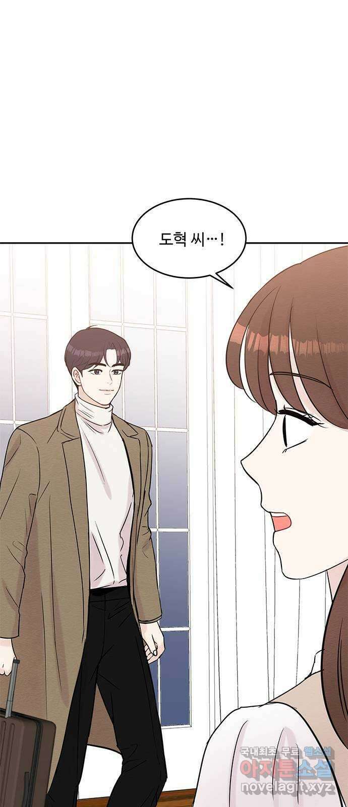 보스의 노골적 취향 76화 6