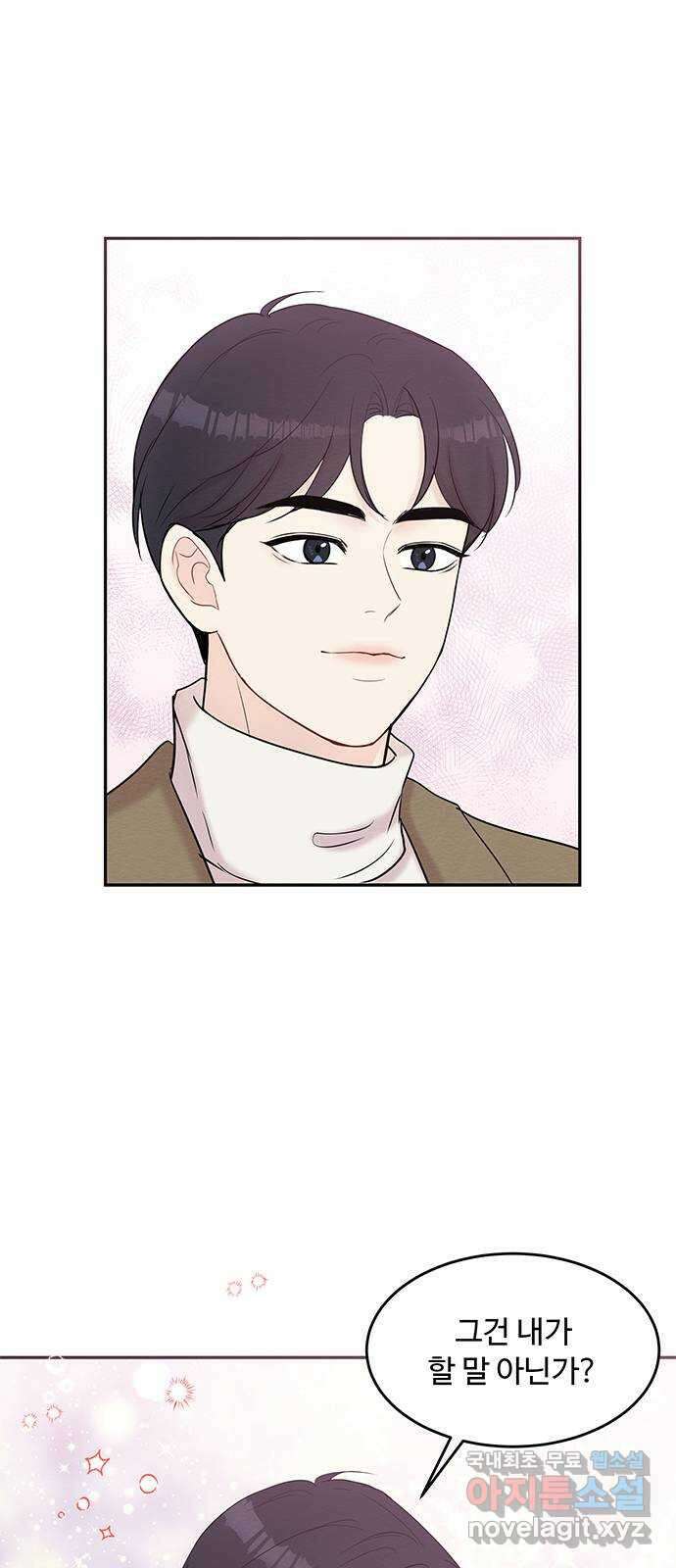 보스의 노골적 취향 76화 8