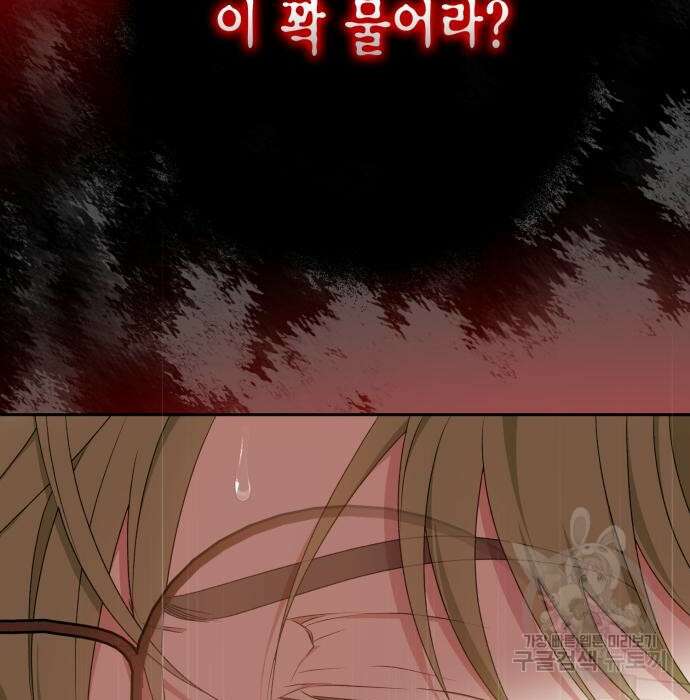 대위님! 이번 전쟁터는 이곳인가요? 23화 3