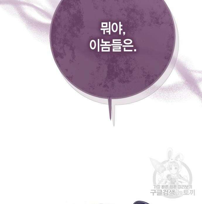 대위님! 이번 전쟁터는 이곳인가요? 23화 15