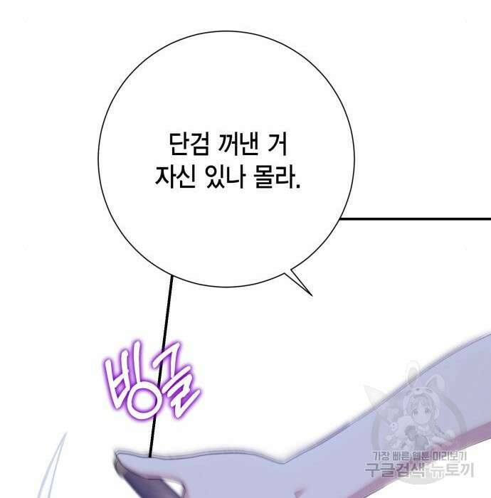 대위님! 이번 전쟁터는 이곳인가요? 23화 23