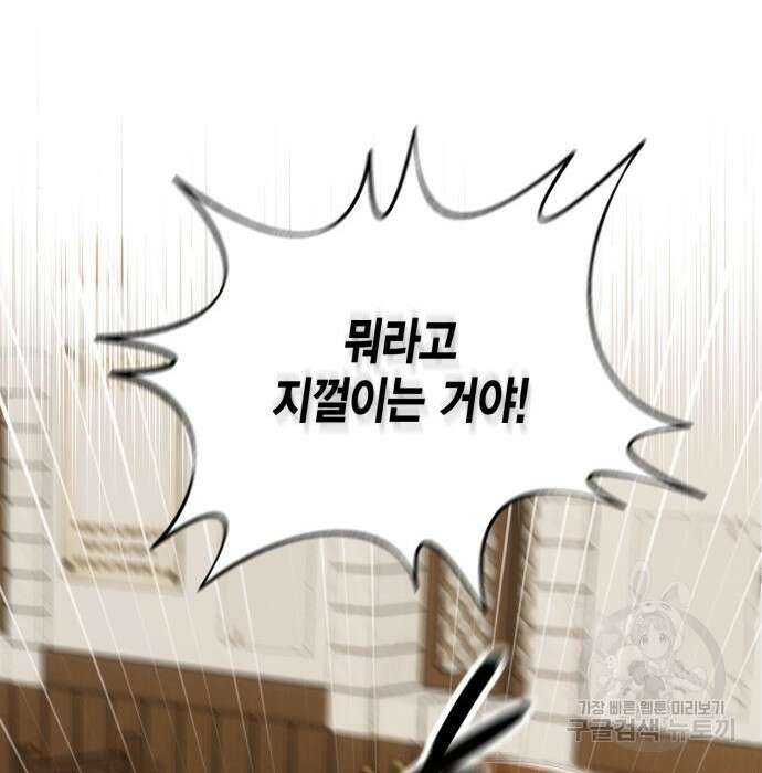 대위님! 이번 전쟁터는 이곳인가요? 23화 26