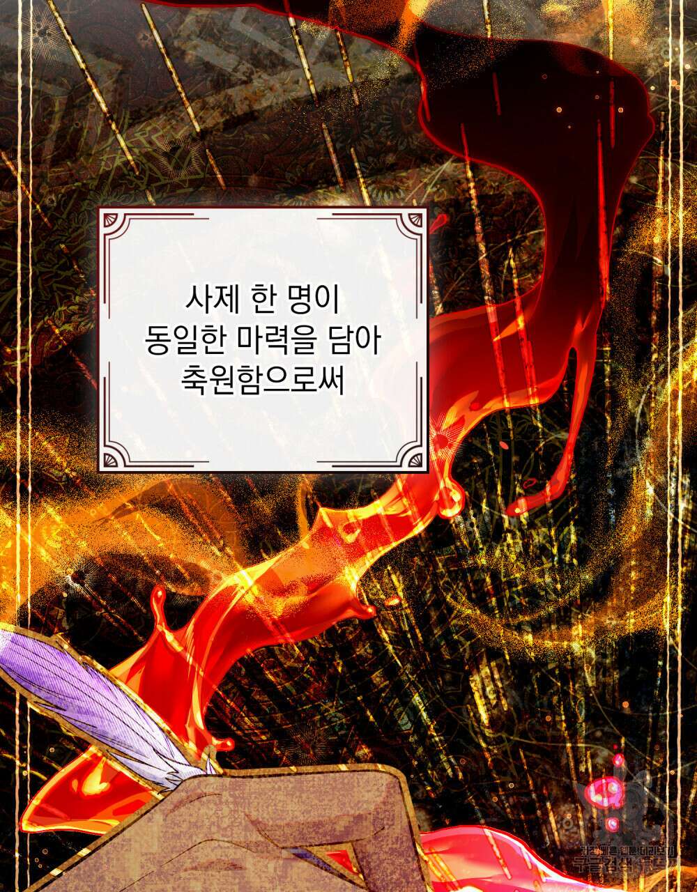 한 배를 탄 사이 45화 9