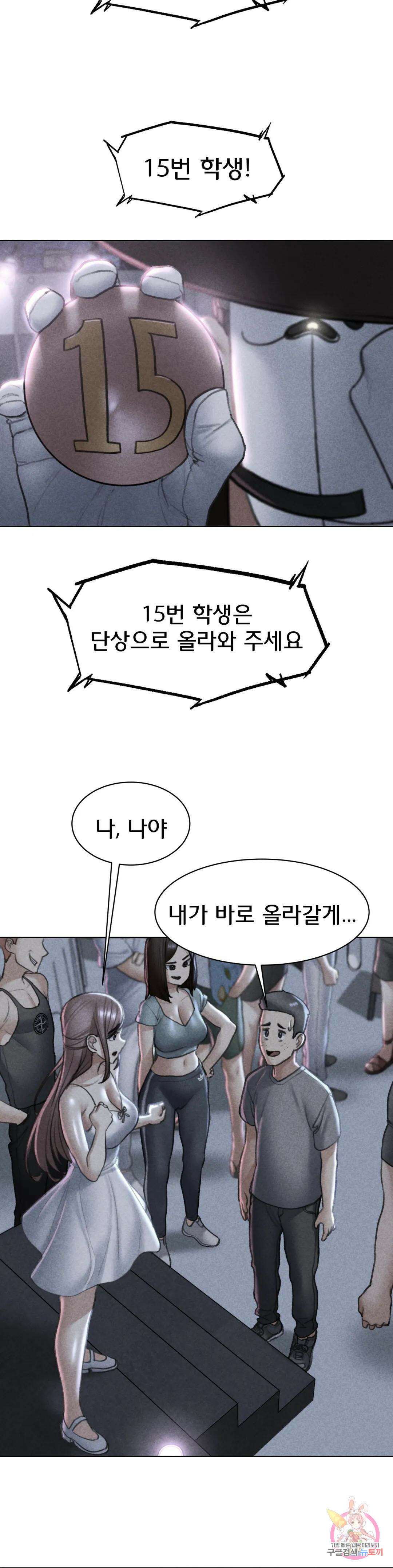 3학년 5반 13화 금수저 일진 VS 셔틀 2