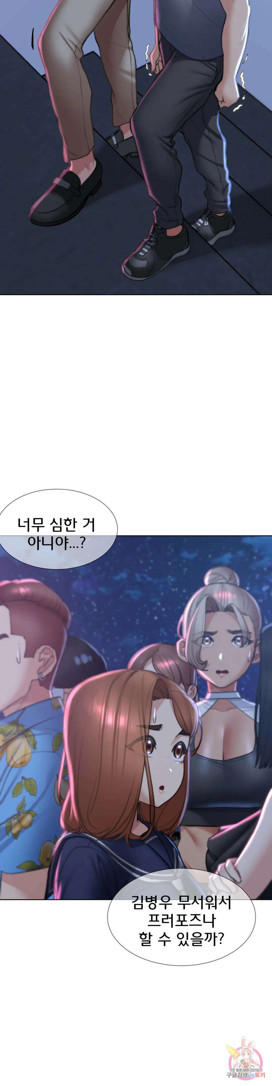 3학년 5반 13화 금수저 일진 VS 셔틀 5