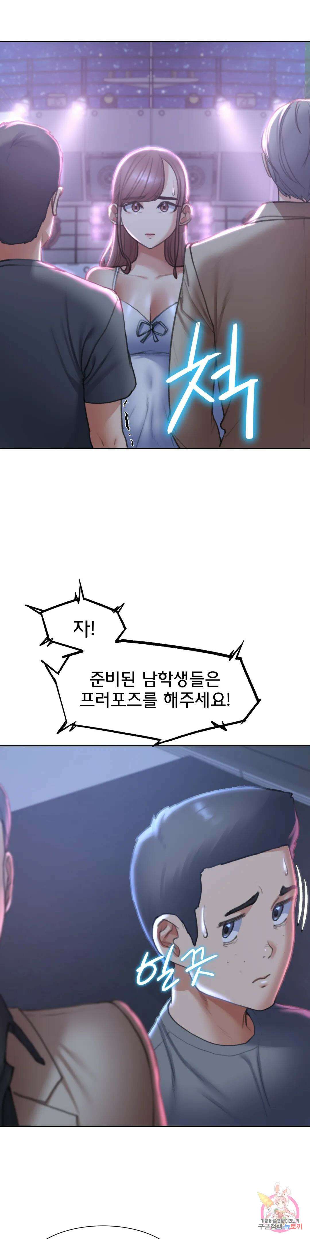 3학년 5반 13화 금수저 일진 VS 셔틀 6