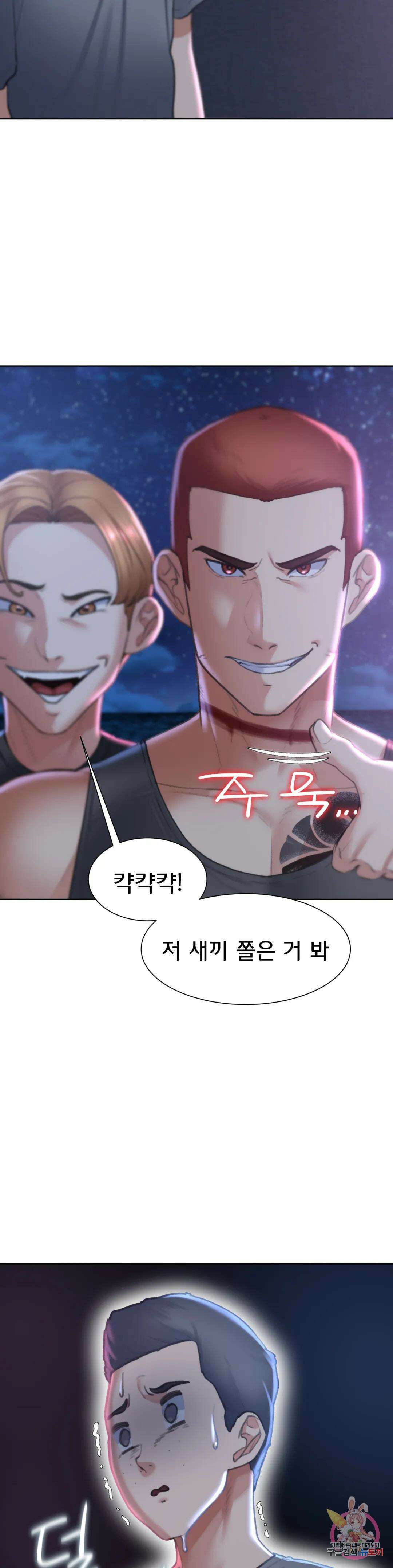 3학년 5반 13화 금수저 일진 VS 셔틀 8