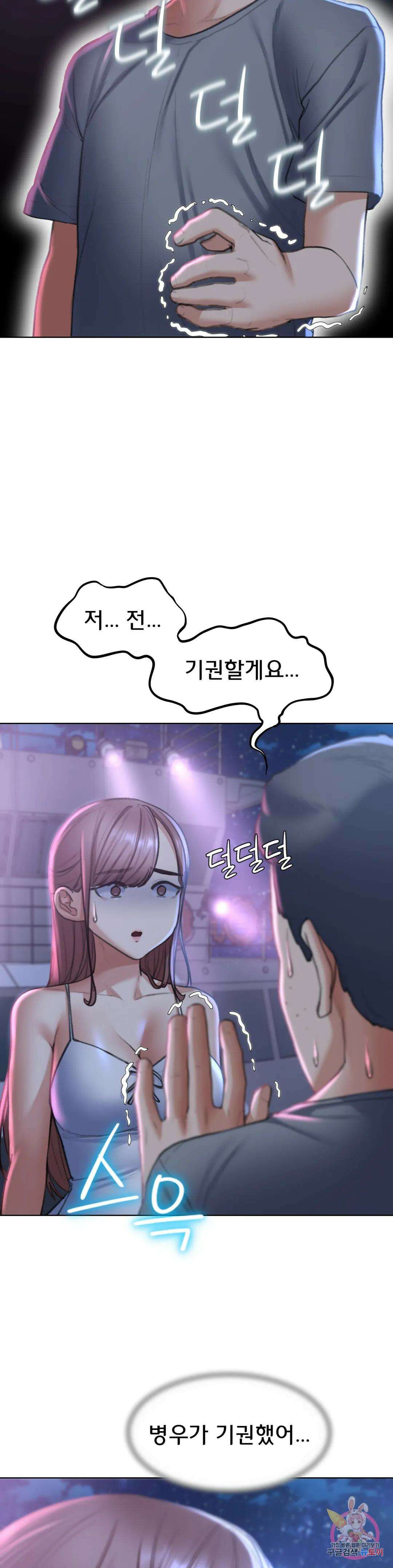 3학년 5반 13화 금수저 일진 VS 셔틀 9