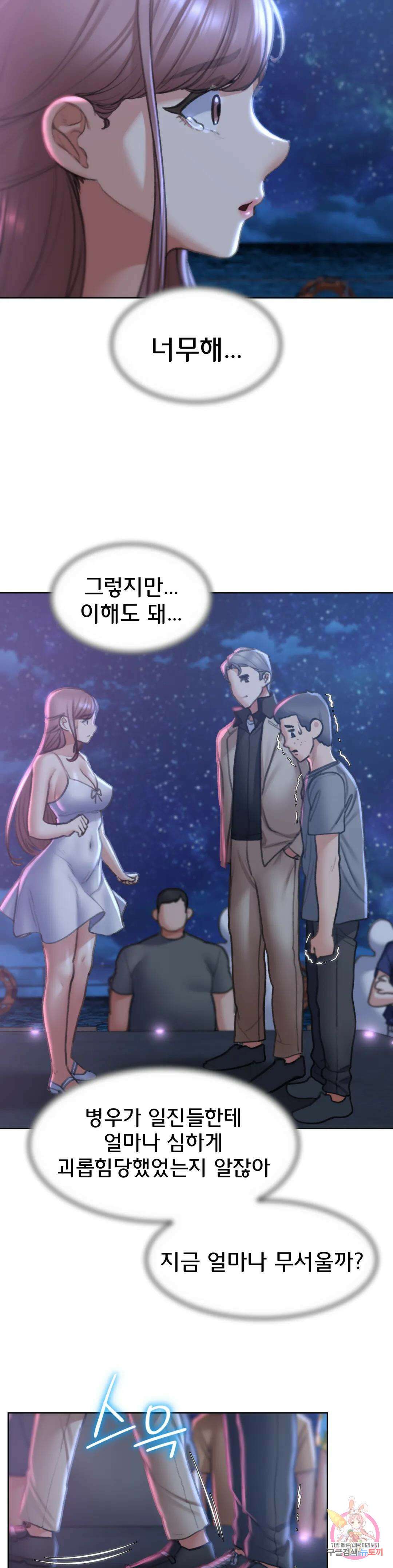 3학년 5반 13화 금수저 일진 VS 셔틀 10