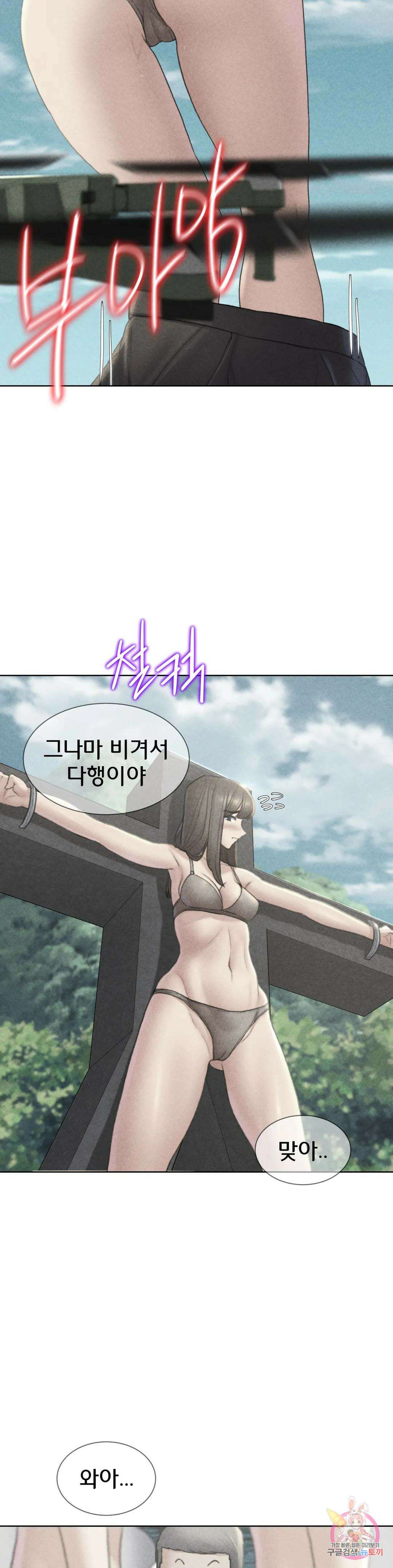 3학년 5반 22화 2nd <자물쇠게임>(1) 2